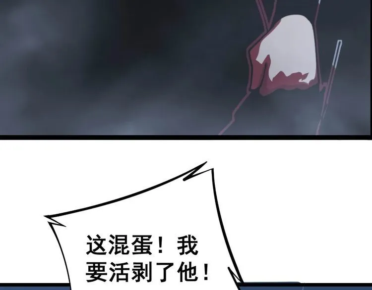 第243话 搞事情 第64页