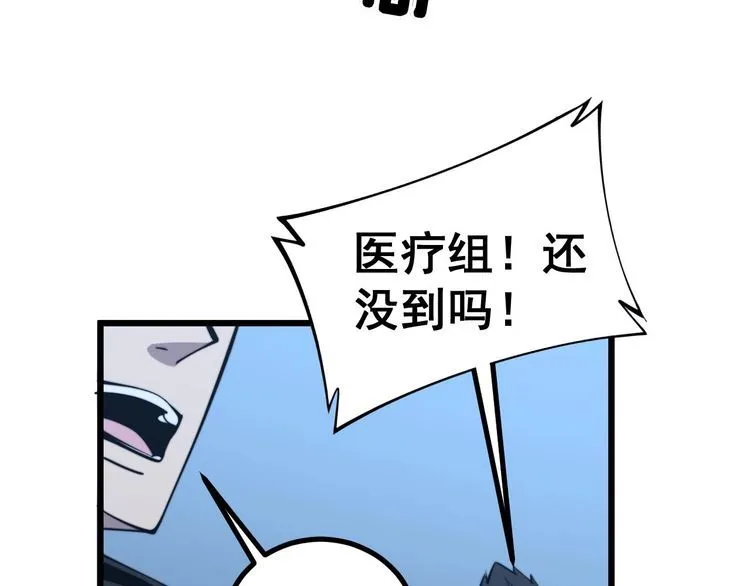 第243话 搞事情 第66页