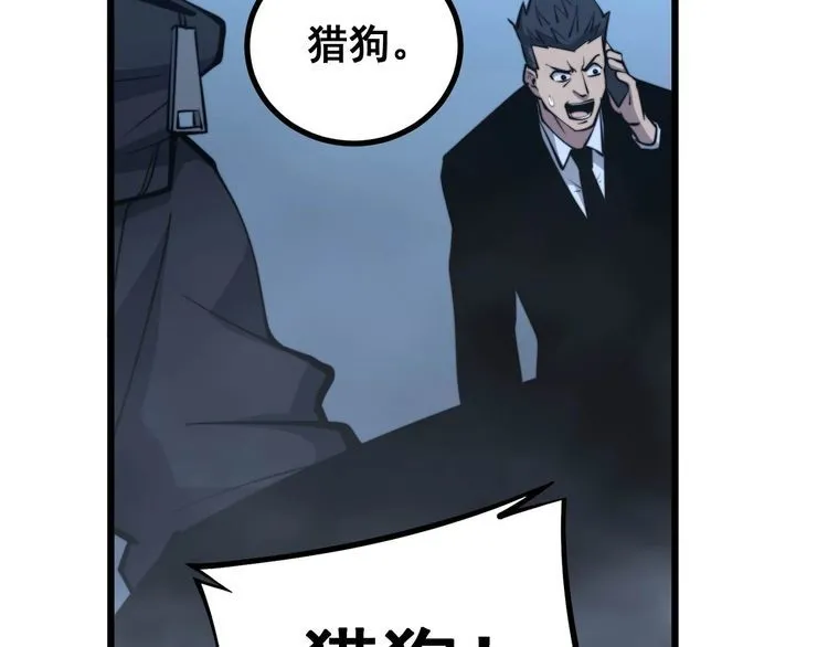 第243话 搞事情 第67页