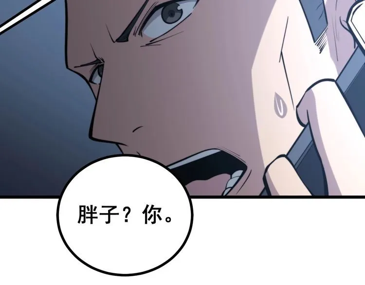 第243话 搞事情 第69页