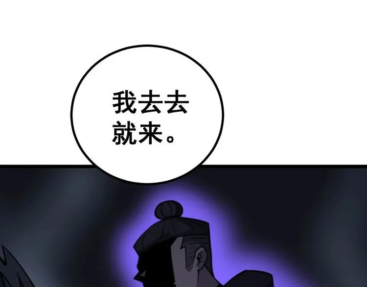 第243话 搞事情 第71页
