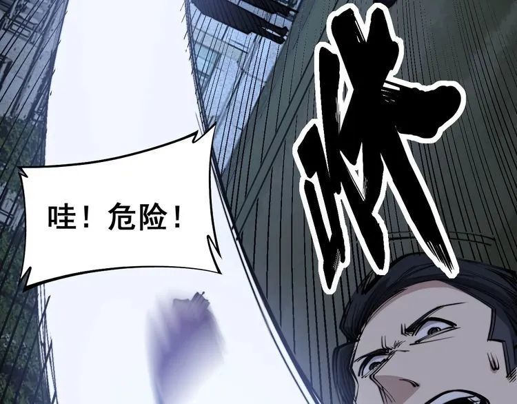 第243话 搞事情 第83页