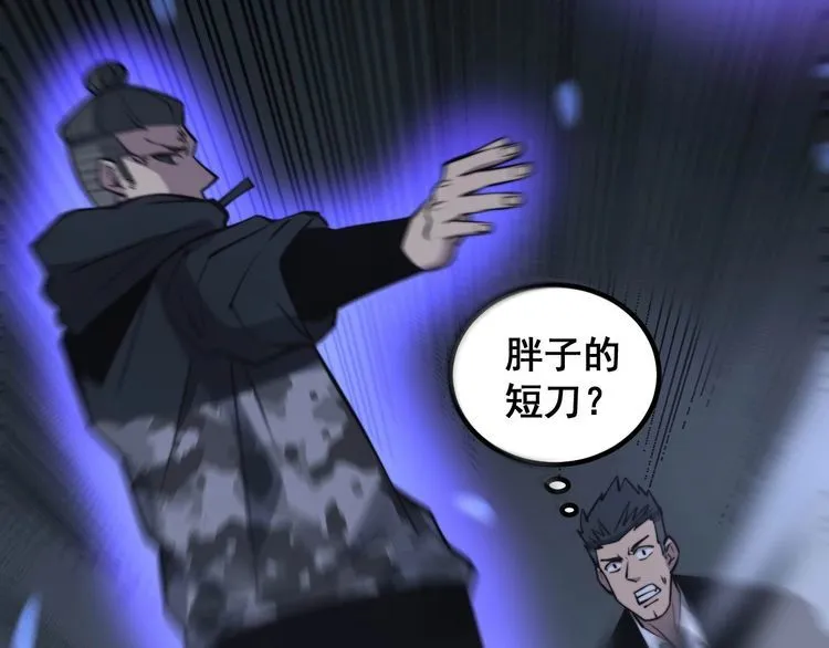 第243话 搞事情 第90页