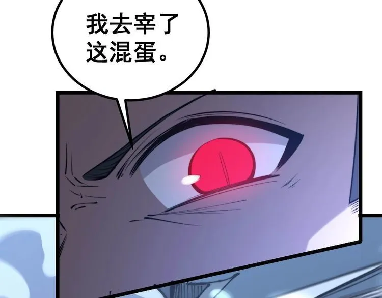 第243话 搞事情 第96页