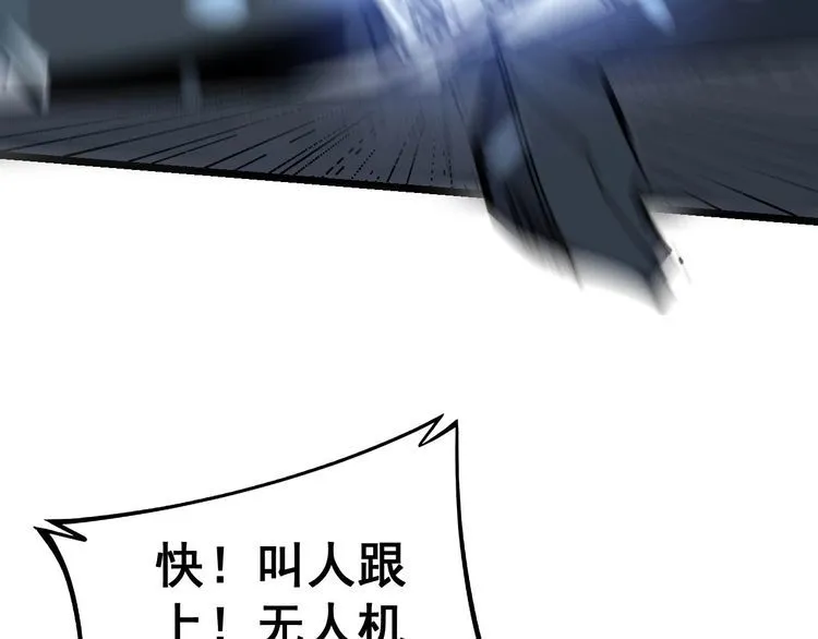 第243话 搞事情 第99页