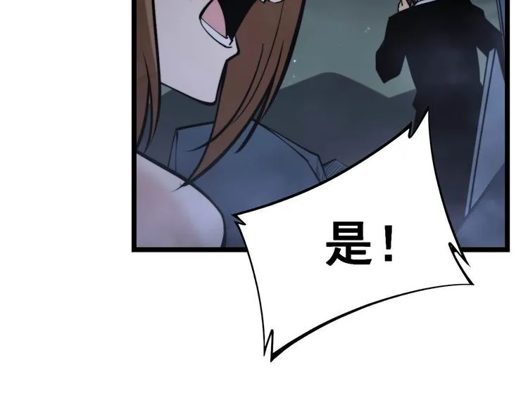 第243话 搞事情 第101页