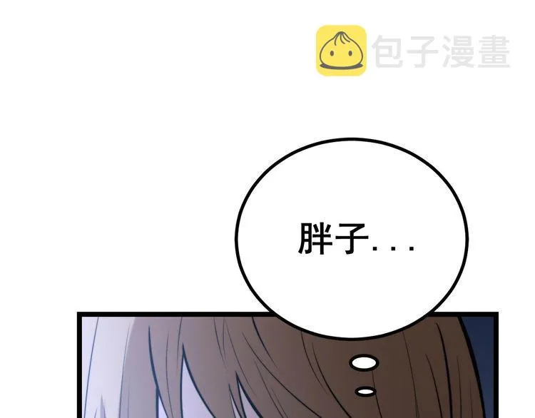 第243话 搞事情 第103页