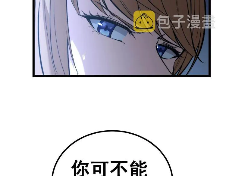第243话 搞事情 第104页