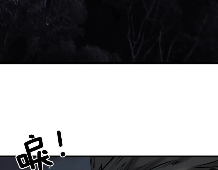 第243话 搞事情 第107页