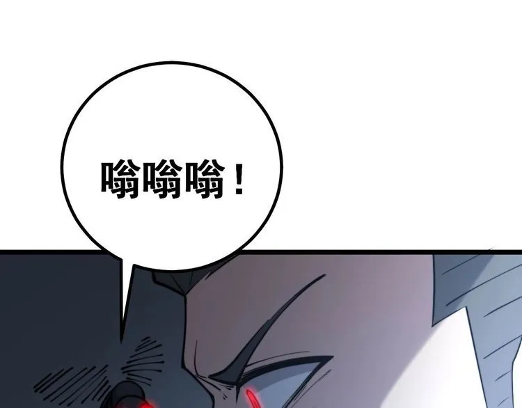 第243话 搞事情 第109页