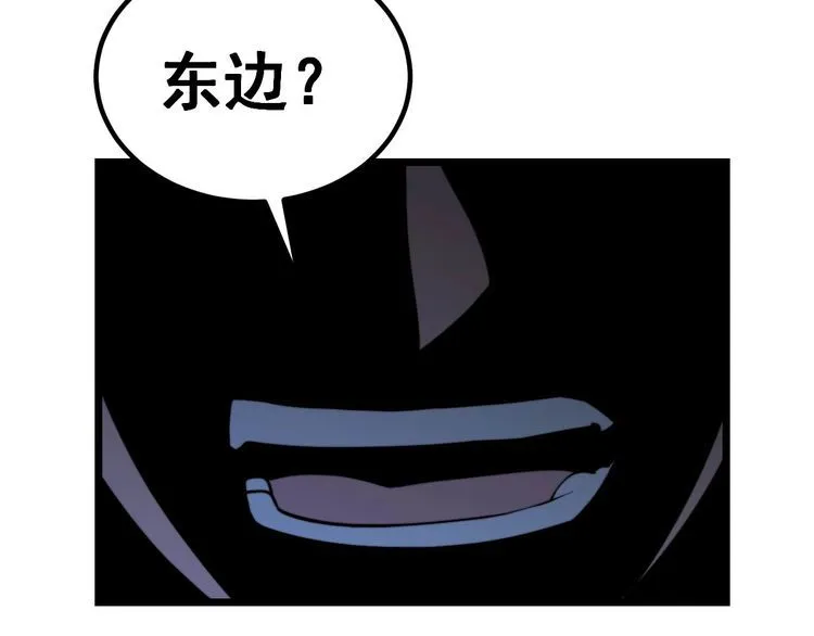 第243话 搞事情 第111页
