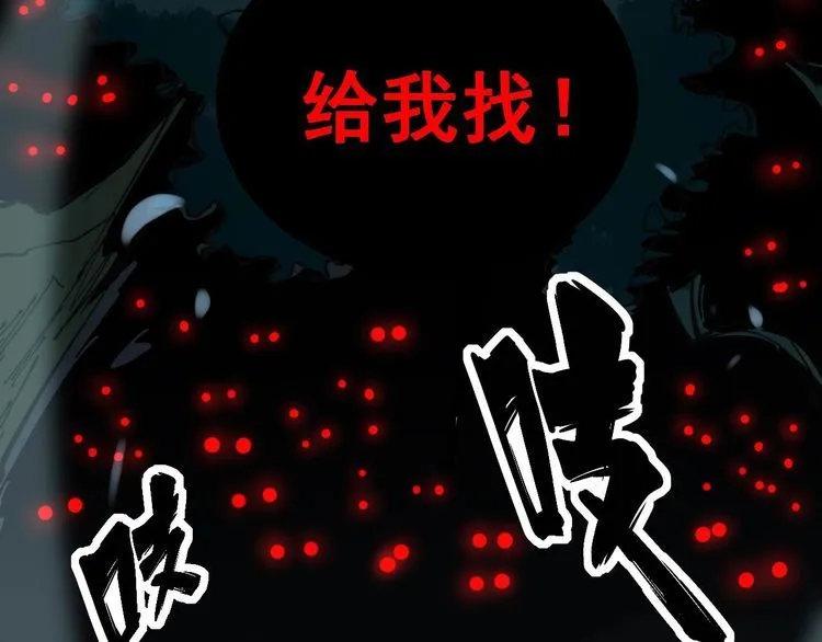 第243话 搞事情 第114页