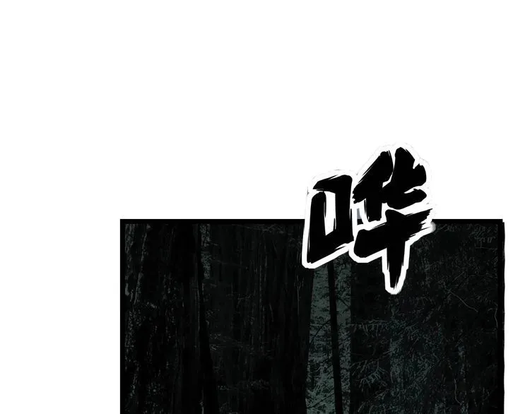 第243话 搞事情 第118页