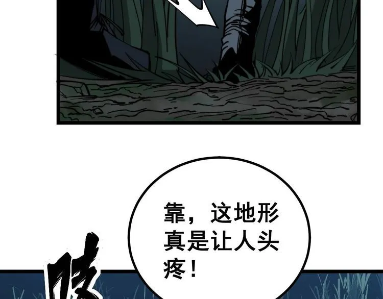 第243话 搞事情 第121页