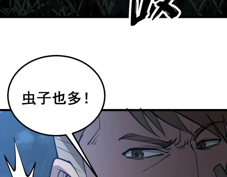 第243话 搞事情 第124页
