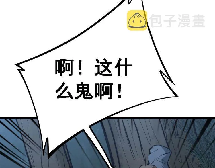 第243话 搞事情 第130页