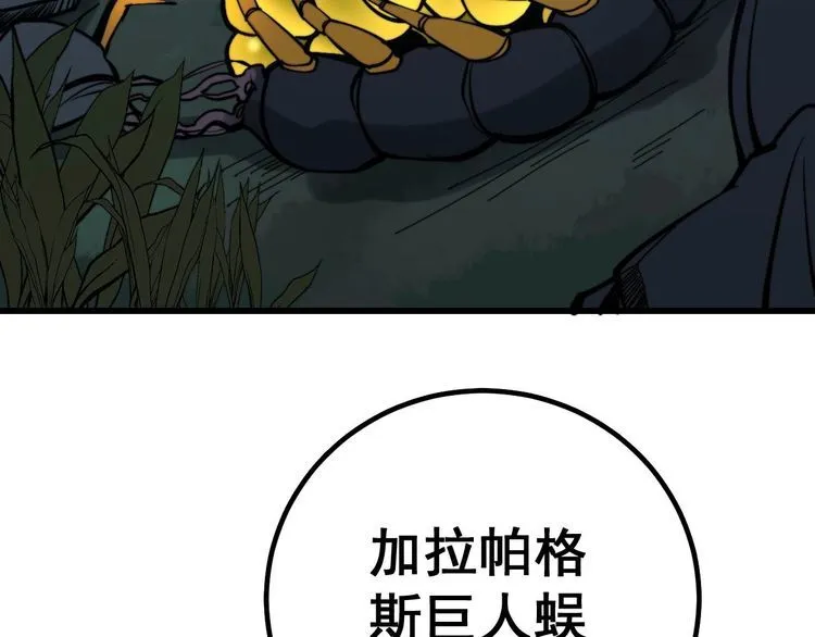 第243话 搞事情 第134页