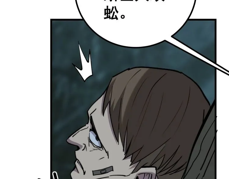 第243话 搞事情 第135页