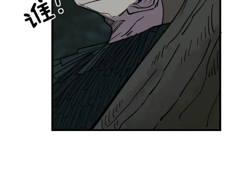 第243话 搞事情 第136页