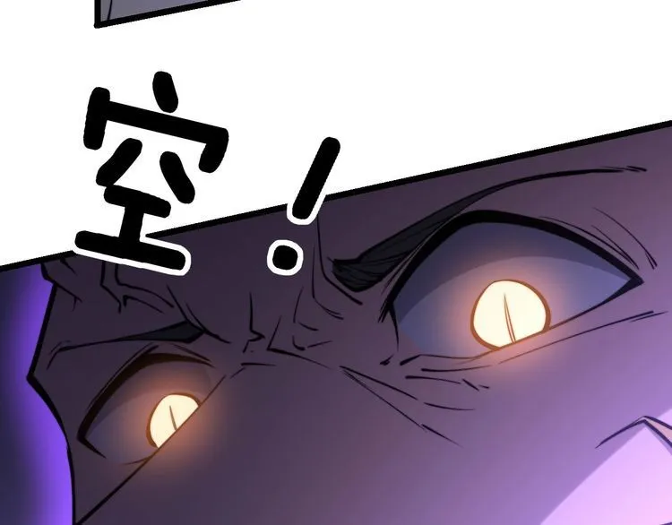 第243话 搞事情 第139页