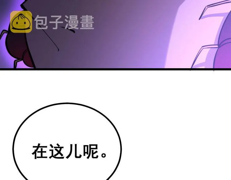 第243话 搞事情 第140页