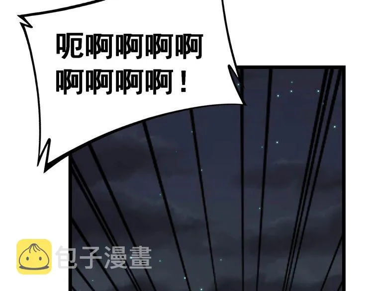 第243话 搞事情 第144页