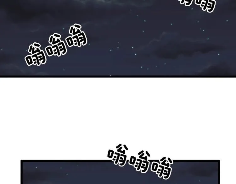 第244话 熊王 第6页