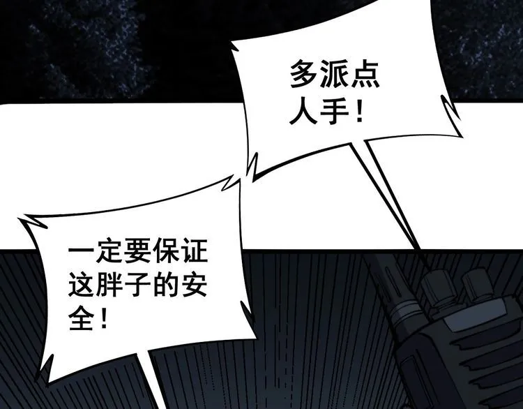 第244话 熊王 第10页