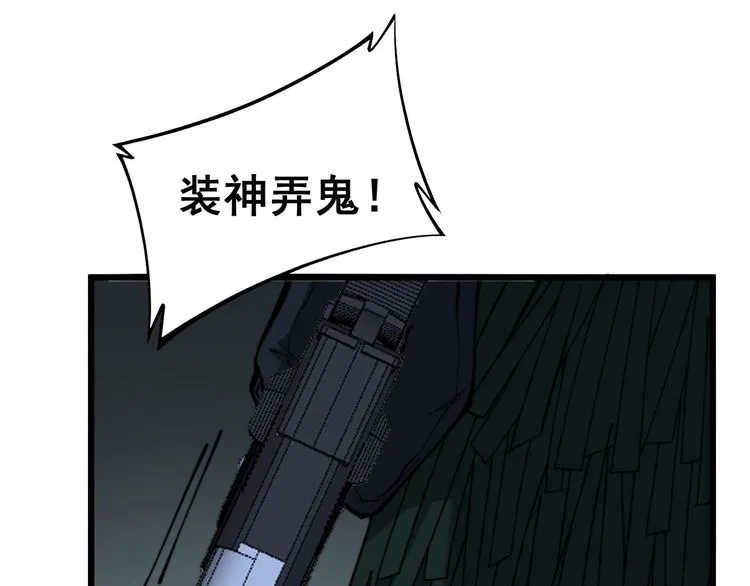 第244话 熊王 第16页