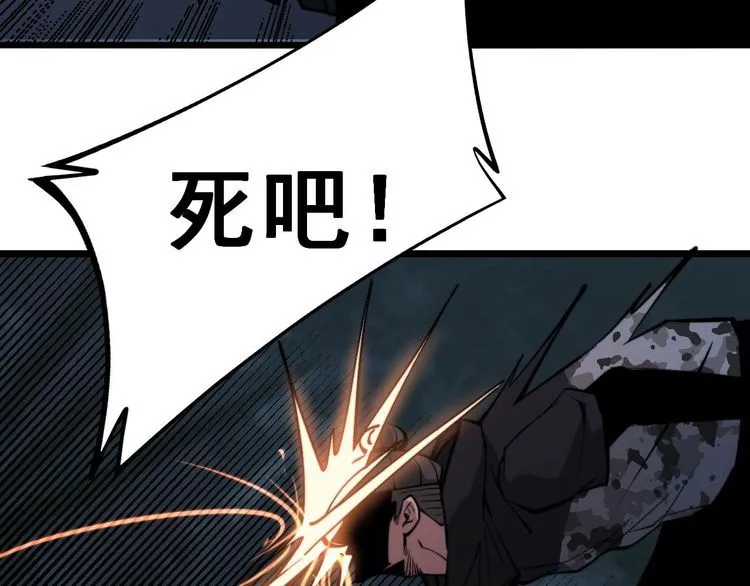 第244话 熊王 第20页