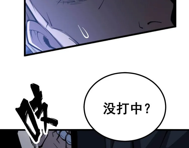 第244话 熊王 第23页