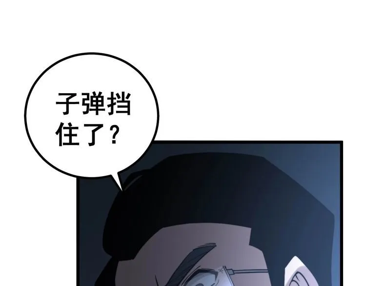 第244话 熊王 第29页