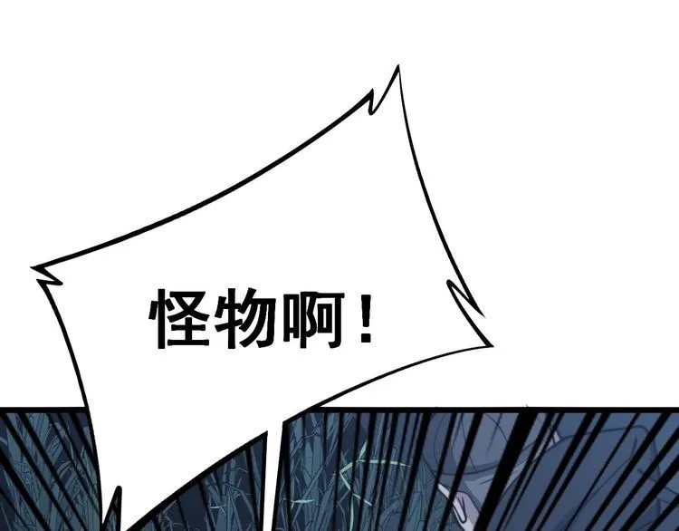 第244话 熊王 第31页