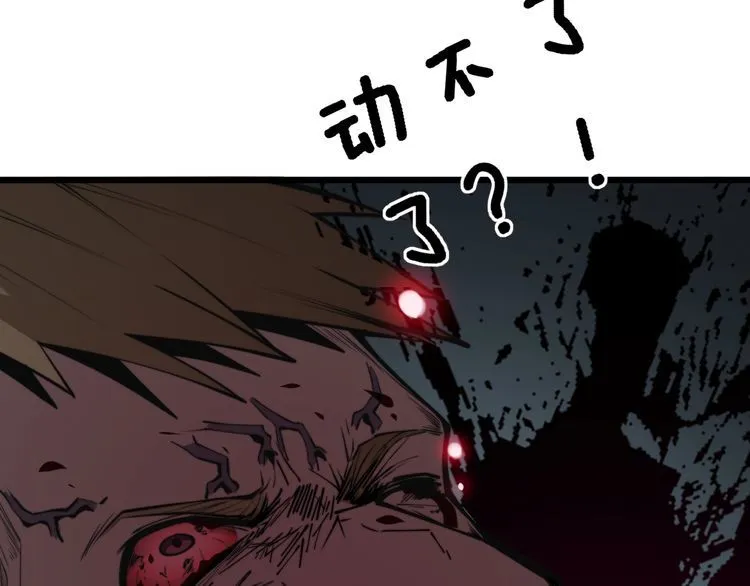 第244话 熊王 第41页