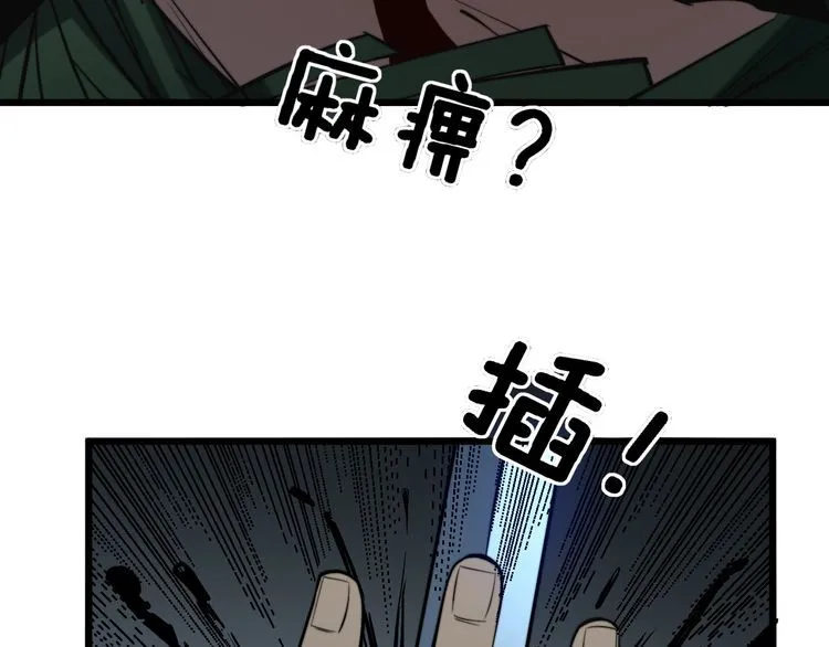 第244话 熊王 第43页
