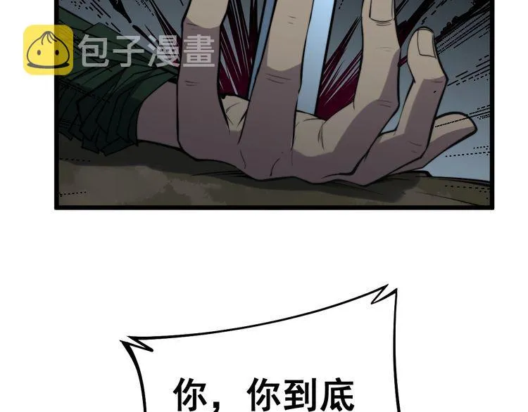 第244话 熊王 第44页
