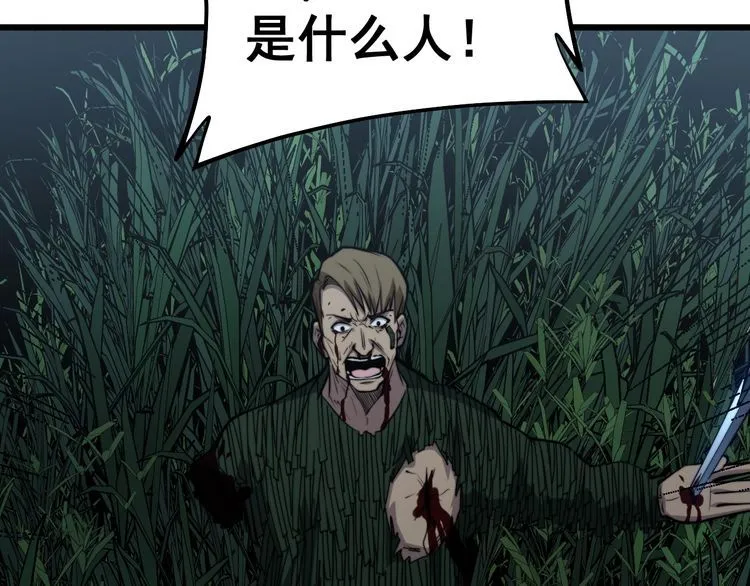 第244话 熊王 第45页