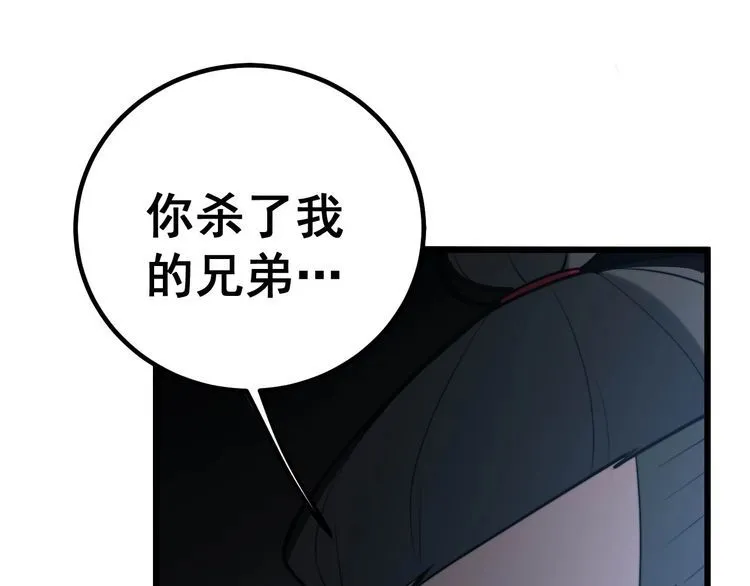 第244话 熊王 第48页