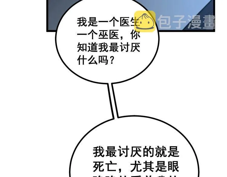 第244话 熊王 第50页