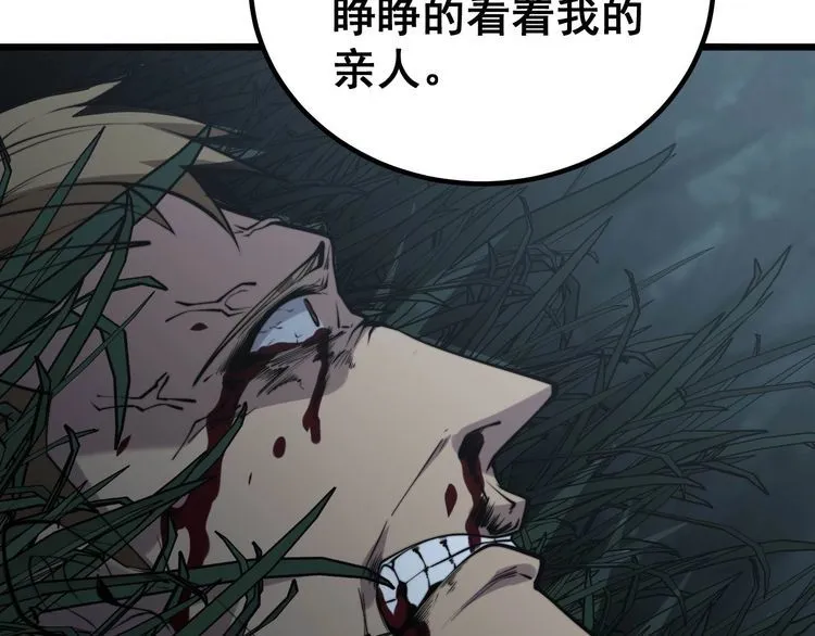 第244话 熊王 第51页