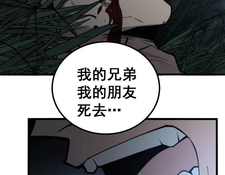 第244话 熊王 第52页