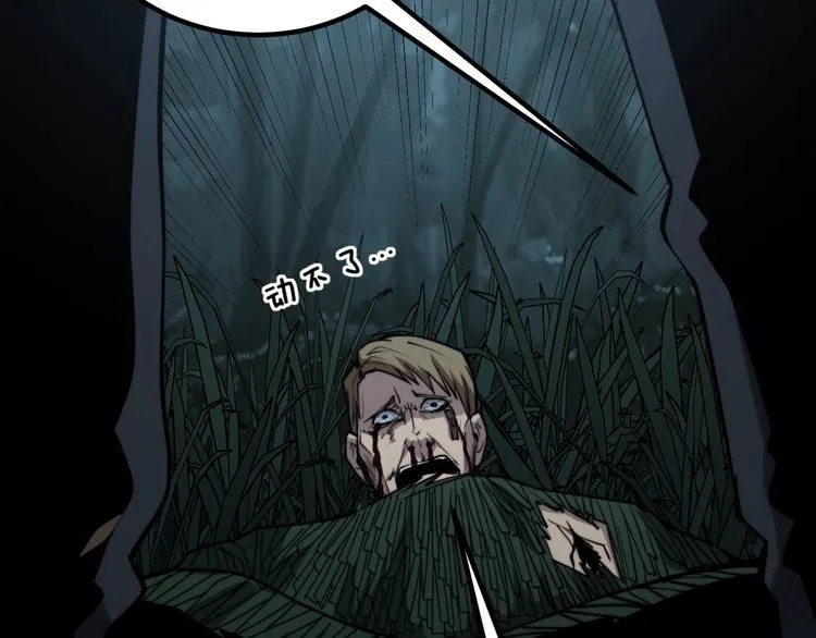 第244话 熊王 第54页