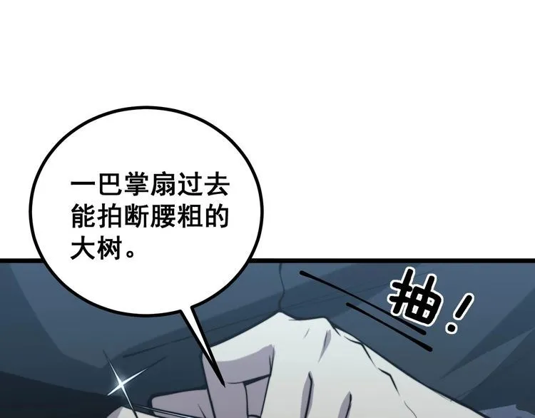 第244话 熊王 第59页