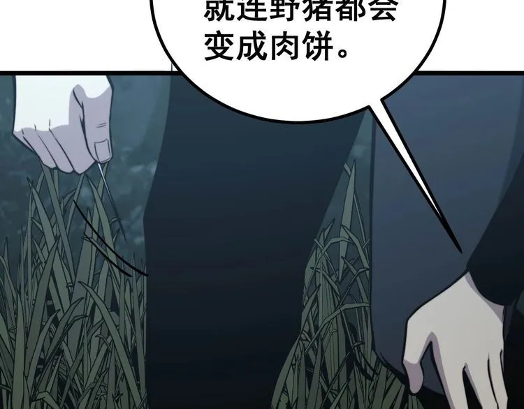 第244话 熊王 第61页