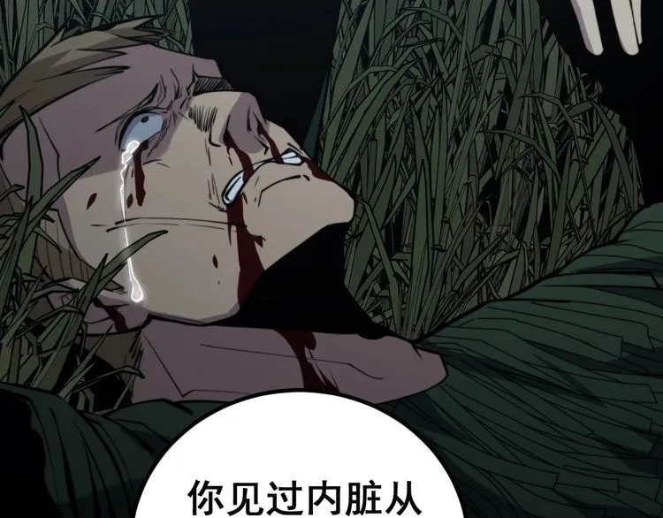 第244话 熊王 第62页