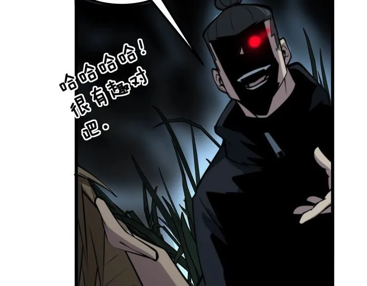 第244话 熊王 第64页