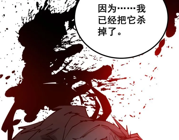 第244话 熊王 第67页