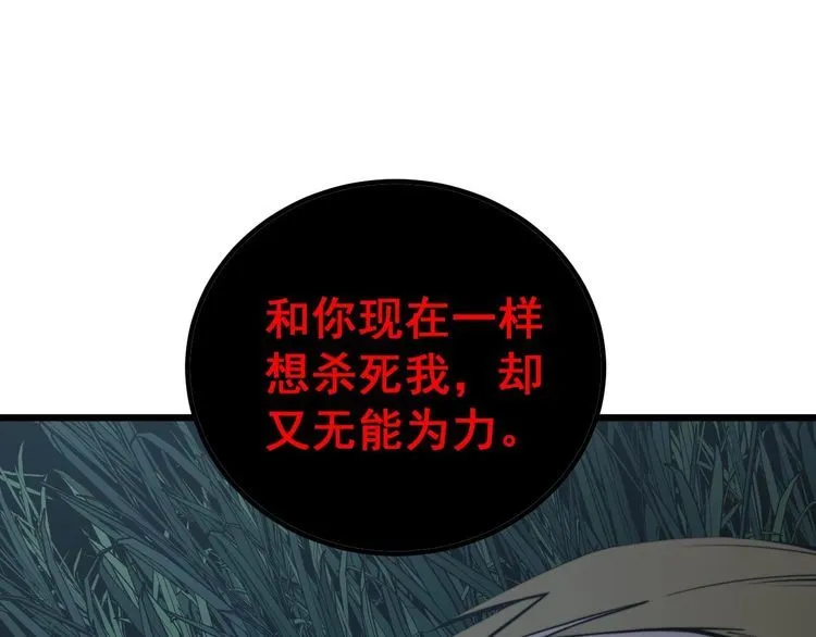 第244话 熊王 第71页
