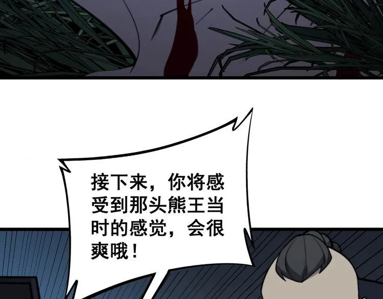 第244话 熊王 第73页