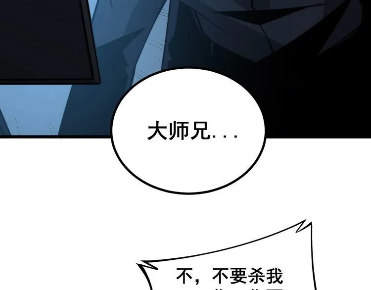 第244话 熊王 第75页
